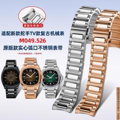 原厂代用Mido美度舵手TV电视M049男款钢带M049.526弧口不锈钢表带