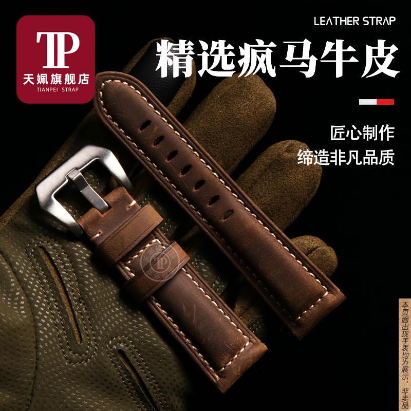 原厂代用Panerai沛纳海表带PAM111441/359/312/616疯马皮真皮手表