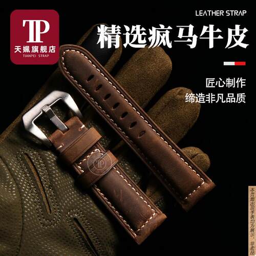 原厂代用Panerai沛纳海表带PAM111441/359/312/616疯马皮真皮手表