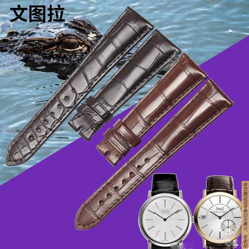 原厂代用鳄鱼皮表带伯爵ALTIPLANO真皮表带手表带皮表带薄款