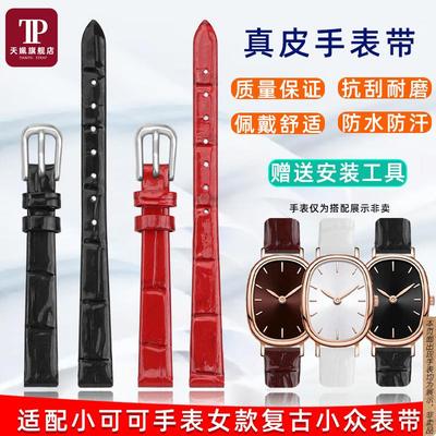 原厂代用飞亚达椭圆小可可DL21008亮光真皮手表带女款轻奢腕带