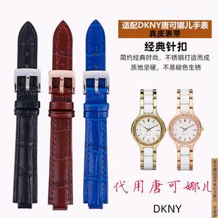 原厂代用唐可娜儿手表表带真皮DKNY红色14mm牛皮凸接口女士手表链