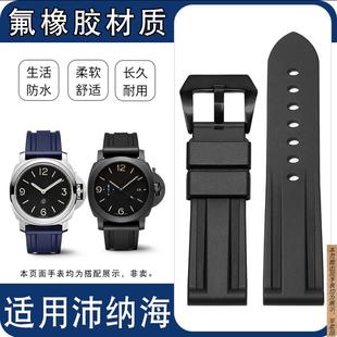 原厂代用Panera沛纳海男表氟橡胶手表带PAM441 111胖大海黑色针扣