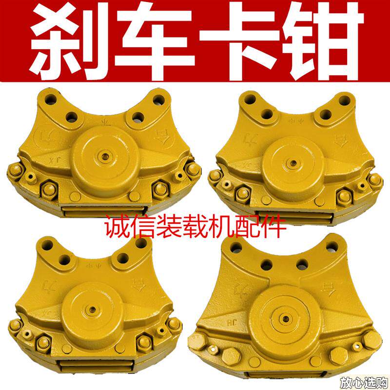 装载机堆高机煞车钳盘刹制动钳u总成煞车钳气刹分泵煞车卡钳