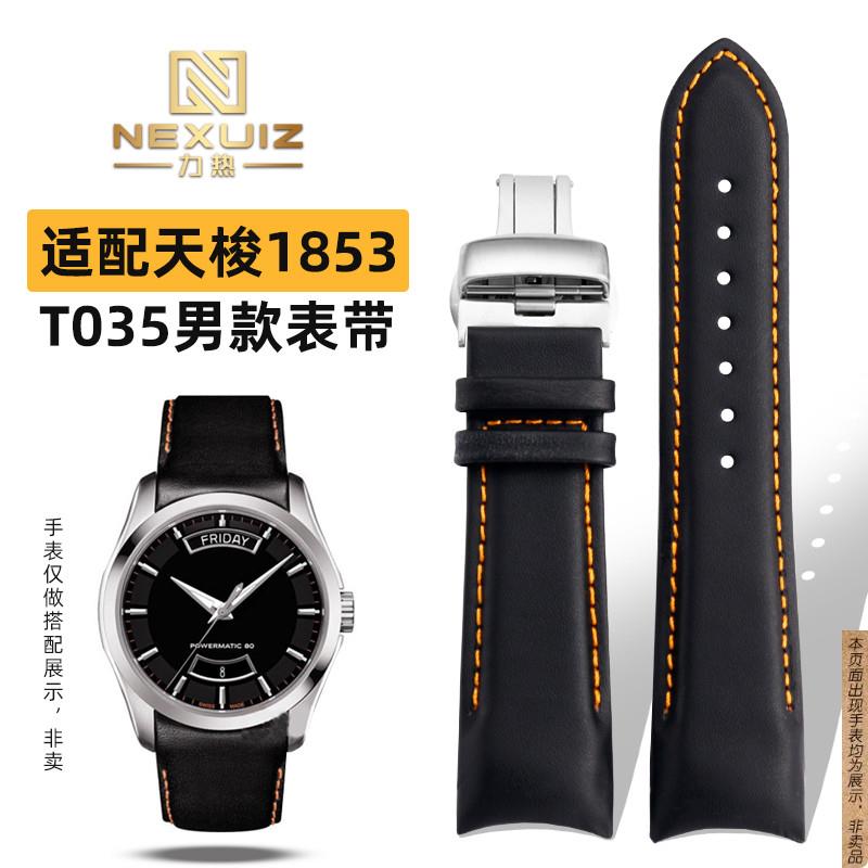 原厂代用天梭T035库图T035410A/627AT035407A男蝴蝶扣真皮表带弧