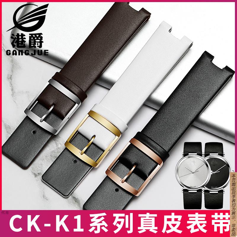 原厂代用ck手表带男士真皮款K1柔软表带女K1S21120/K1S21102凹口
