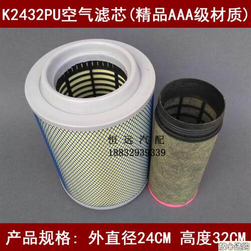 K2432PU2A(精品AAA级)1109010f-392适配锡柴4110解放骏威空气滤芯