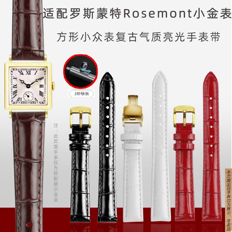 原厂代用Rosemont罗斯蒙特小金表皮带方形复古玫瑰亮光漆皮手表带