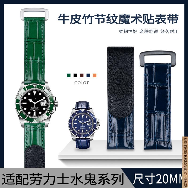原厂代用竹节真皮手表带劳力士迪通拿黑蓝绿水鬼GMT系列游艇名仕2