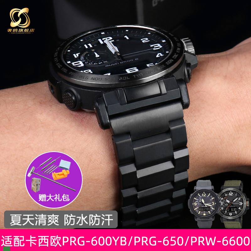 .适配原装卡西欧PRG-600YB/PRG-650/PRW-6600系列男士精钢手表配