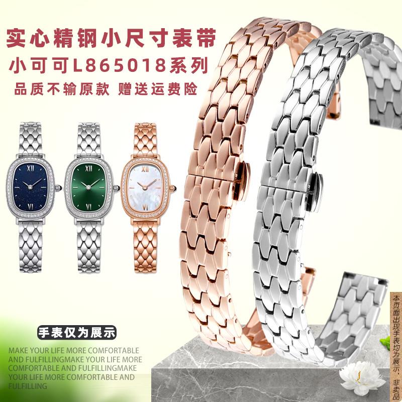 原厂代用飞亚达小可可L865018倾城系列小绿表女士精钢手表带10mm