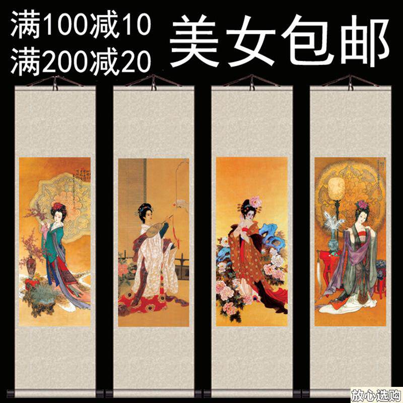 古代四大美女四条屏仕女画屏风画Z酒店客厅装饰画挂画丝绸画卷轴