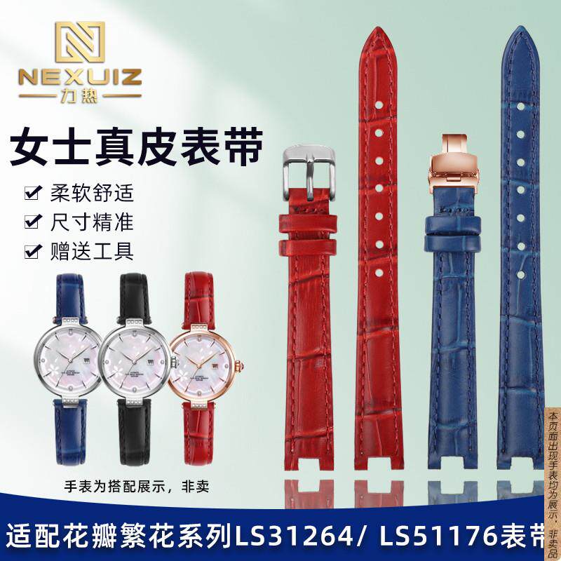 原厂代用天王小花瓣繁花系列LS31264/LS51176女士凹口真皮手表带