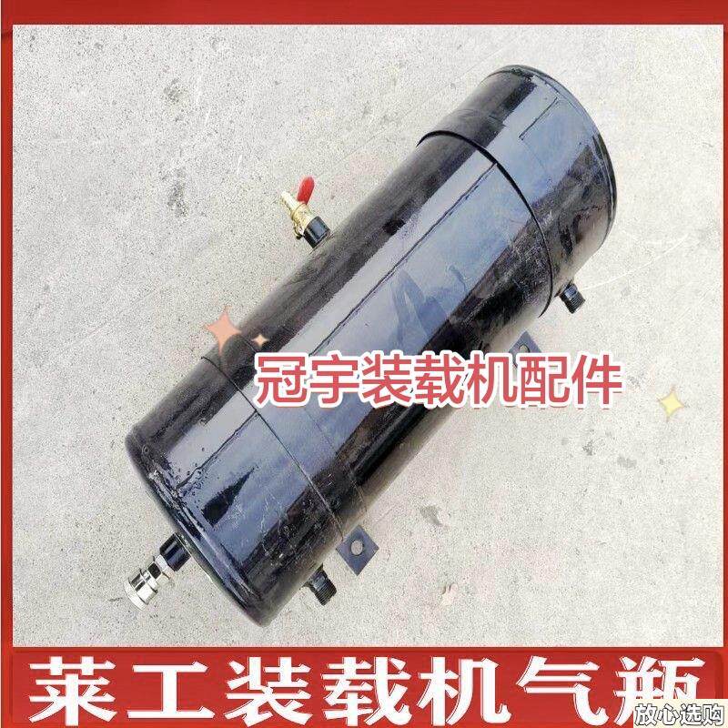 莱州莱工装载机农用堆高机气瓶气包R储气罐储气瓶压力罐气筒莱工