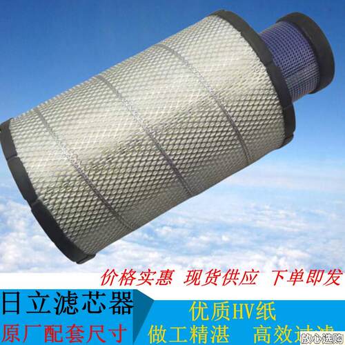 挖掘机配件日立ZX200zx210zx230空气滤芯日立EX200-5u-6空滤滤芯