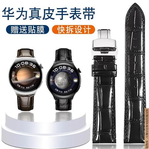 原厂代用华为GT2/3手表Watchgt3/4荣耀Magic智能GT运动Watch3pro