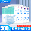 500只振德医用外科口罩成人一次性医疗医护专用三层防护正规正品