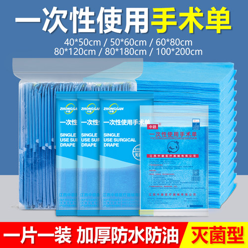一次性床单医用护理垫无纺布中单