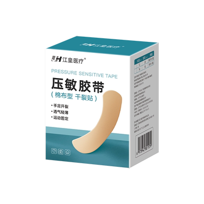 医用干裂贴手足裂口独立包装胶带