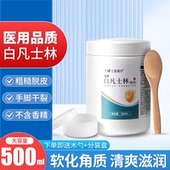 白凡士林医用正品 手足干裂膏润肤身体乳护手霜润唇软膏500ml便携