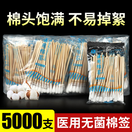 医用一次性棉签无菌婴儿家用掏耳单头棉花脱脂棉签棒医疗专用50只