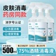 医用75度酒精消毒液500ml大瓶装 医疗家用免洗手小瓶100ml乙醇喷雾