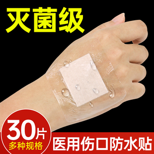 医用伤口防水贴洗澡专用pu膜无菌敷贴大号创可贴剖腹产术后防水贴