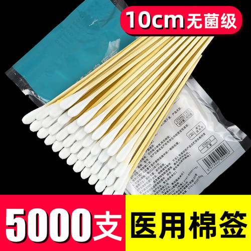 医用无菌棉签5000支江皇品牌