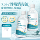 医用75度酒精消毒液医疗家用伤口杀菌75%乙醇免洗喷雾500ml大桶装