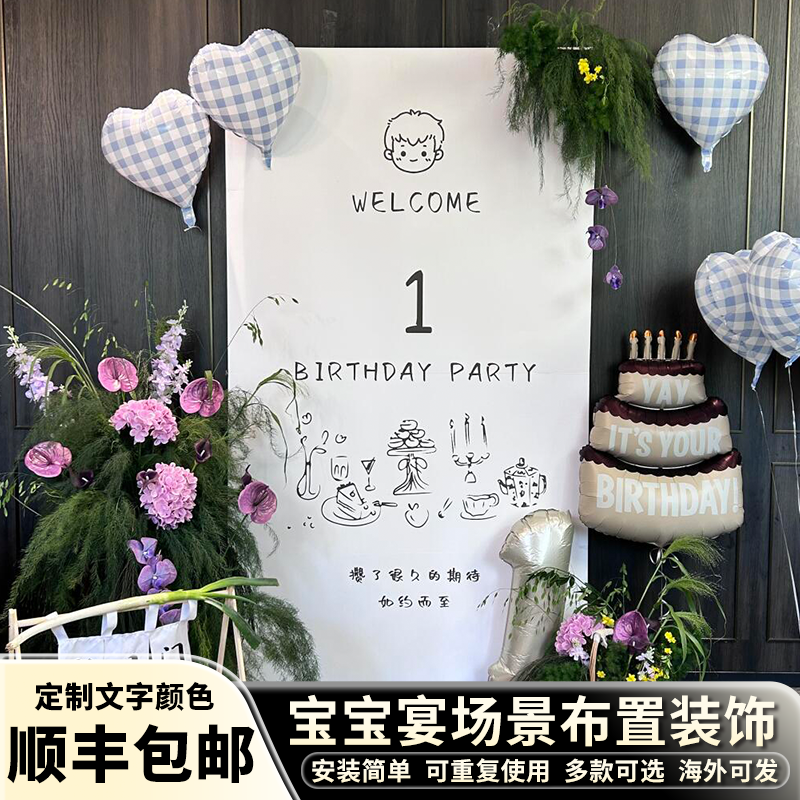 韩式韩系宝宝周岁礼生日宴场景背景墙布置ins风氛围感kt板定制