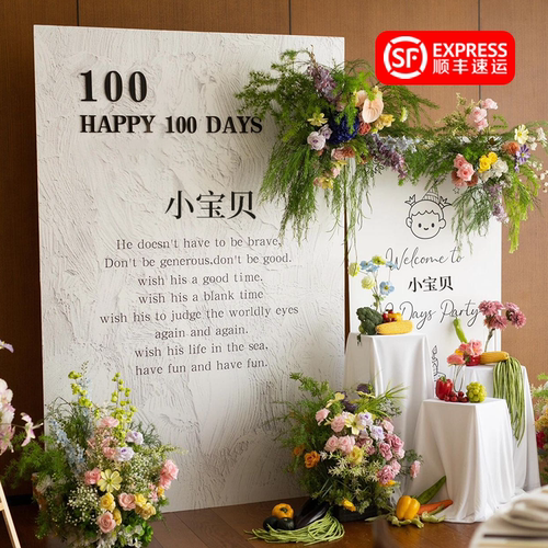 韩系宝宝百日宴场景布置背景墙