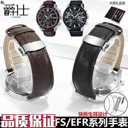 代用卡西欧EdFR-303L/EQB-501/EFS-S500506男蝴蝶扣真皮手表带