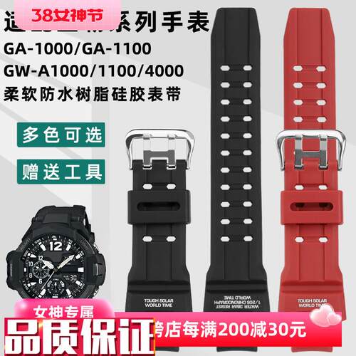 凯帝尼适配卡西欧空霸系列GA-1000/11C00/GW-A1000/4000硅胶手表