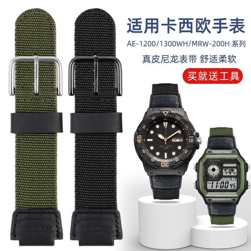 适配卡西欧尼d龙帆布手表带AE1200/1300SGW300/400MRW200替换带