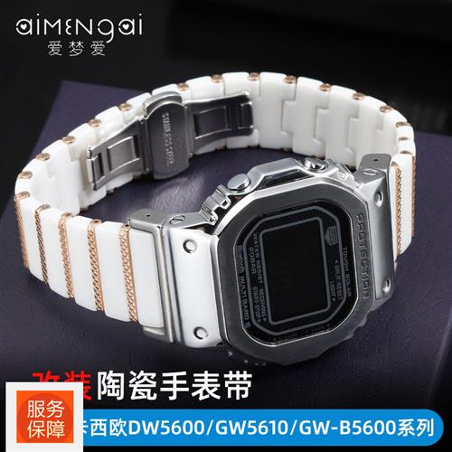适配卡西欧小方块DW5600GWB56A00GWM5610改装手表带陶瓷表琏配件