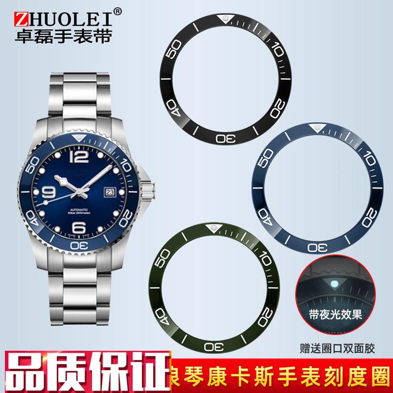 适配浪琴L3康卡斯k潜水表圈手表刻度圈39/41mm铝圈口男款手表配件