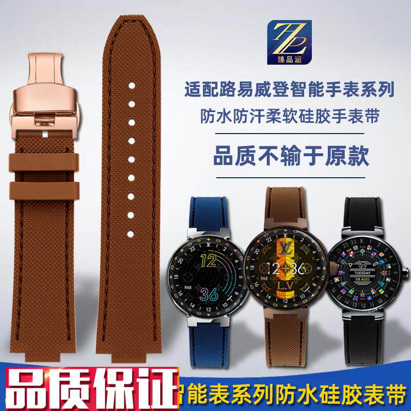适用LV路易威i登智能表三代TAMBOUR系列凸口硅胶手表带蝴蝶扣配件