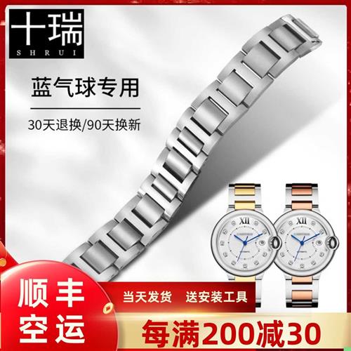 十瑞精钢表带适用卡地亚蓝气球凸口原款订制款N男钢表带20MM女18