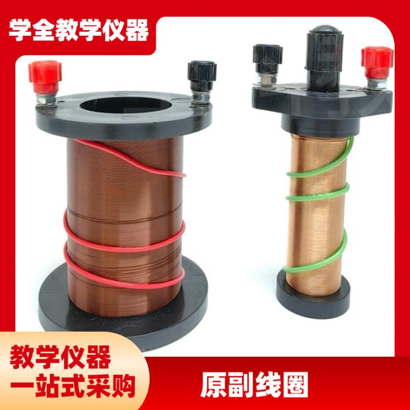 高中仪器演示原副线圈电磁感应线C圈软铁芯铜线圈物理电磁学实研图片
