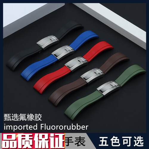 进口氟橡胶手表带适用劳力士黑水鬼迪通拿绿水鬼游艇UGMT日志表带