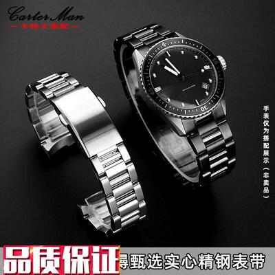 适用宝珀五十噚表带钢l带实心精钢手表带50噚弧口表链5000系列23m