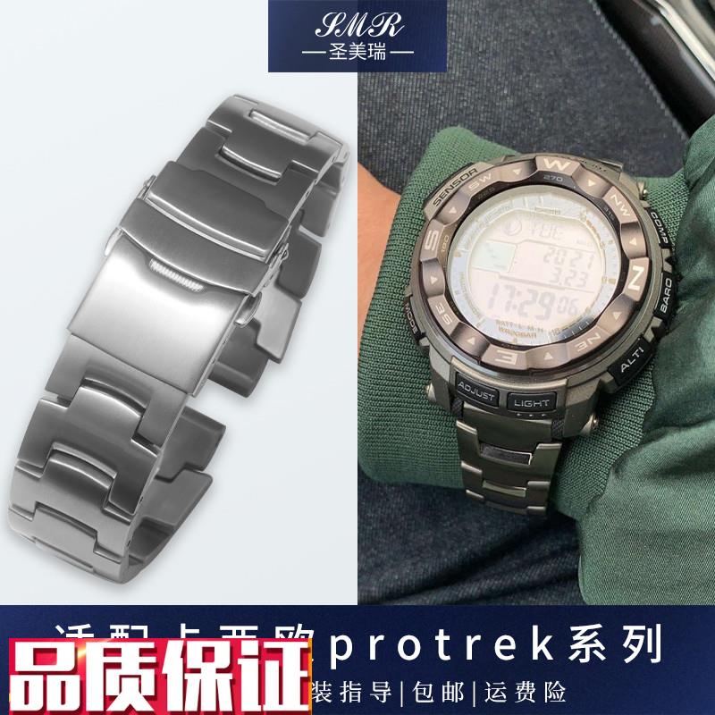 精钢手表带适配卡西欧PROTREK钢带PRW2500T72000T7DT3500T75100