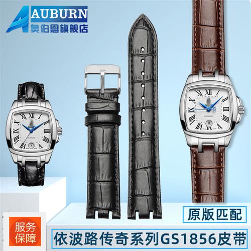 代用依波b路手表带BOREL传奇系列GS1856SGK/GB/GG1856专用凹皮带
