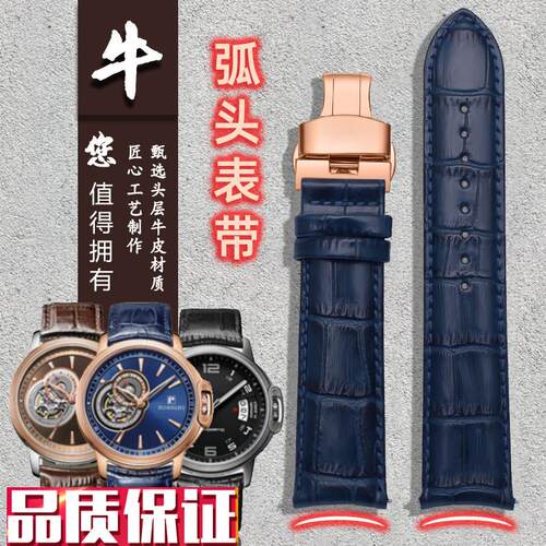 适配积家大师f北宸GP芝柏罗西尼勋章8633弧形皮表带蝴蝶扣腕带21m