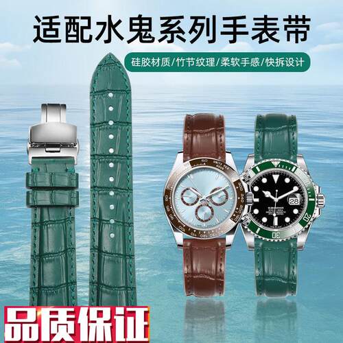 水鬼硅胶表带20mm适配劳力士潜航E者迪通拿游艇黑绿水鬼手表带男