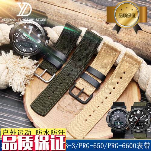 登山运动尼龙手表带适配卡西欧PRG-600YB-3/65M0/PRW-6600帆布表