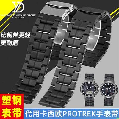 适配卡西a欧PROTREK系列表链PRW-60/YTPRW-30/50/70塑钢手表带23
