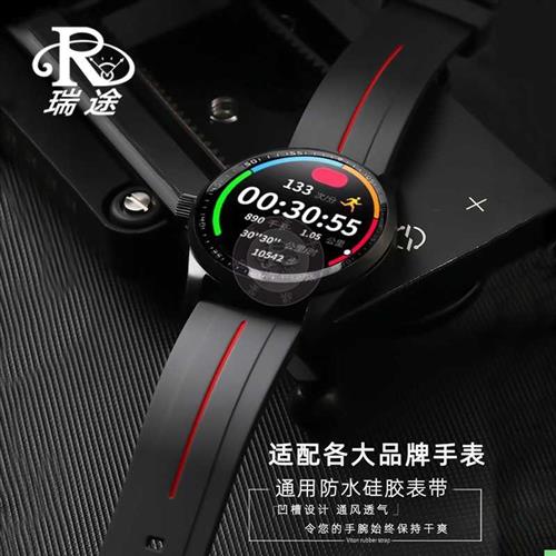 适配爱国者GT8智能手表带柔软防水硅胶表带GT3快R拆表链22mm腕带