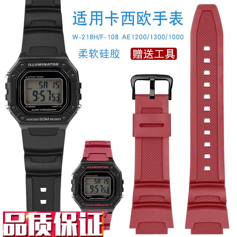 适配卡西欧硅d胶表带男W-218H/AE-1200/1100/SGW-300/400/MRW-200