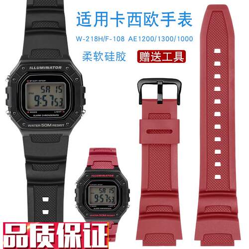 适配卡西欧硅d胶表带男W-218H/AE-1200/1100/SGW-300/400/MRW-200